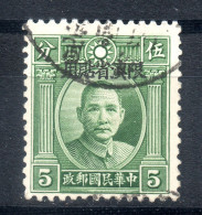 China Chine : (191)  1932-34 Provinces Du Yunnan (Cercle Plein)  Tirage De Peking  SG45(o) - Yunnan 1927-34