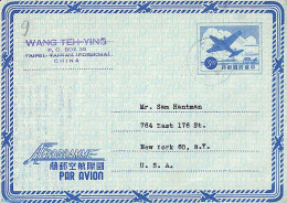 Taiwan 1954 Aerogramme 3.00 To USA, Used Postal Stationary, Transport - Aircraft & Aviation - Airplanes
