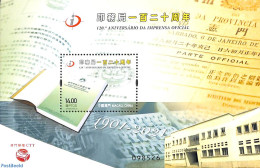 Macao 2021 Official Printing House S/s, Mint NH, Art - Printing - Ongebruikt