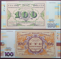 Ukraine 100 Hryvnias (commemorative), 2017 According To The 1917 Issue - Ukraine