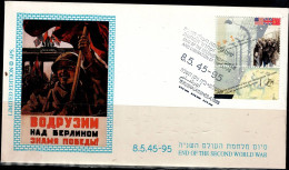 ISRAEL  1995 COVER END OF THE SECOND WORLD WAR VF!! - Cartas & Documentos