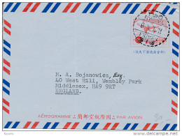Aerogramme - 14 July 1976 Miaoli To Denmark - Lettres & Documents