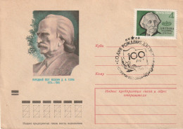 M 1458) UdSSR SSt 1974 Zum 100. Geb. Des Georgischen Dichters GULIA, Mi# 2909 - Briefe U. Dokumente