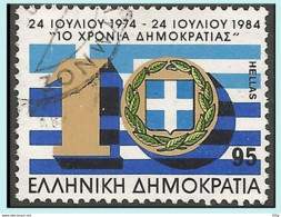 Greece -Grece- Hellas 1984:  Set Used - Gebraucht