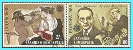 GREECE-GRECE -HELLAS 1985: Europa CEPT Se-tenant Compl Used - Used Stamps