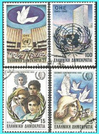 Greece -Grece- Hellas 1985: Compl.set Used - Usados