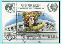 Greece- Grece - Hellas 1985:  Year Of Youth From Niniature Sheet  Used - Gebruikt