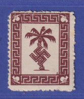 Dt. Reich 1943 Feldpostpäckchenmarke Tunis Mi.-Nr. 5a Ungebraucht * - Feldpost 2a Guerra Mondiale