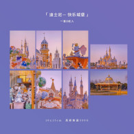 China Postcard Shanghai Disney Happy Castle Photography Postcard 8 Pcs - Chine