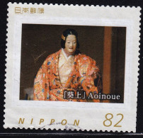 Japan Personalized Stamp, Noh Mask Aoinoue (jpv9982) Used - Gebruikt