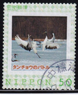 Japan Personalized Stamp, Crane (jpv9978) Used - Gebraucht