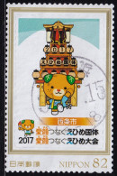 Japan Personalized Stamp, Ehime Sports Festival 2017 Mikyan (jpv9968) Used - Usati