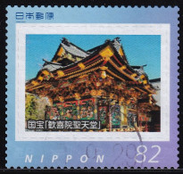 Japan Personalized Stamp, Kankiin Seitendo (jpv9963) Used - Gebraucht