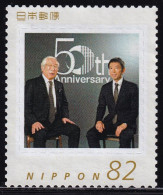 Japan Personalized Stamp, Japan Management Rationalization Association (jpv9940) Used - Usati