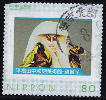 Japan Personalized Stamp, Mirror Lion (jpv9938) Used - Gebruikt