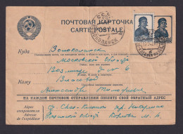 Sowjetunion Rußland Brief Россия Russia Ganzsache 10 K. + ZuF 10 K. - Briefe U. Dokumente
