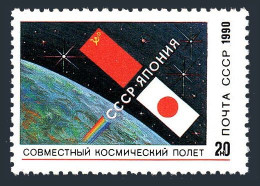Russia 5952 2 Stamps, MNH. Michel 6152. Joint Soviet-Japanese Space Flight, 1990 - Ongebruikt
