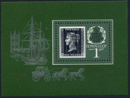 Russia 5879,MNH.Mi 6069 Bl.212. Stamp World EXPO LONDON-1990,Ship.Penny Black. - Unused Stamps