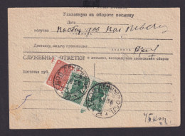 Sowjetunion Rußland Brief Россия Russia MIF 20 K Paar + 5 K - Briefe U. Dokumente