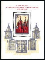 Russia 3914, MNH. Michel 3948 Bl.71. Historic Buildings. Moscow Kremlin, 1971. - Neufs