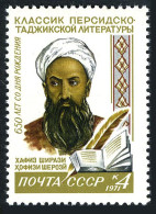 Russia 3847 2 Stamps, MNH. Mi 3876. Khafiz Shirazi, Tadzhik-Persian Poet, 1971. - Neufs