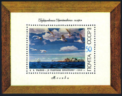 Russia 4042, MNH. Michel 4076 Bl.81. Seascape, Flying Geese, By A.Rylov, 1972. - Neufs