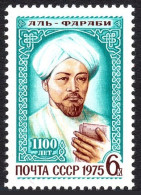 Russia 4360 Two Stamps, MNH. Mi 4393. Nasr Al-Farabi, Arab Philosopher. 1975. - Unused Stamps