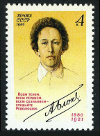 Russia 4880 Block/4, MNH. Michel 5010. Alexandr Blok,1 880-1921, Poet, 1980. - Neufs