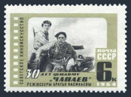 Russia 2968A, MNH. Michel 2992. Film Tchapaev, 1964. - Nuevos
