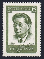 Russia 3199,MNH.Michel 3418. San Katayama,Social Democratic Party In Japan,1967. - Unused Stamps