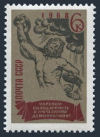 Russia 3500, MNH. Mi 3525. Promote Solidarity With Greek Democrats,1968. Laocoon - Neufs