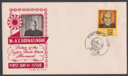 Sri Lanka Ceylon 1969 Private FDC A.E. Goonasinghe, Trade Union Movement, Politician, First Day Cover - Sri Lanka (Ceylan) (1948-...)