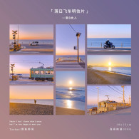 China Postcard Original Photography Postcard For Sunset, Speed, Kamakura, Sea, And Dusk 8 Pcs - Chine