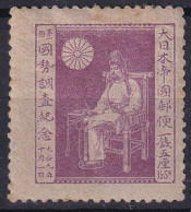 Japon Nippon  Agent De Recensement - Used Stamps
