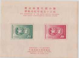 1962 RO China Taiwan 15th UNICEF Souvenir Sheet Mint NH, VF - Blocs-feuillets