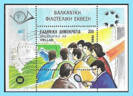 Greece- Grece -Hellas 1989:  BALKANOFILA 89" - Miniature Sheet- Used - Nuevos