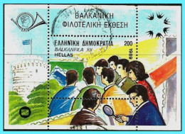 Greece- Grece -Hellas 1989:  BALKANOFILA 89" - Miniature Sheet- Used - Usados