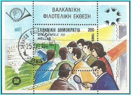 Greece- Grece -Hellas 1989:  BALKANOFILA 89" - Miniature Sheet- Used - Usati