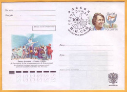 2003  Russia Special Post Cancellation, 100 Ballet, Theater. Satz, Suits. Irkutsk - Entiers Postaux