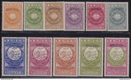 1931 YEMEN (Kingdom And Imamate) - SG 10s/20s Set Of 11 Overprinted SPECIMEN MLH/* - Andere-Azië