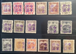 China 1946 Manchukuo Local Overprint SZE FANG TAI Rare Set VF MNH Hei Lung Kiang Province MOHL35Ai+  (Mandchourie Chine - 1932-45  Mandschurei (Mandschukuo)