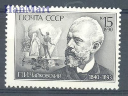 Soviet Union, USSR 1990 Mi 6078 MNH  (ZE4 CCC6078) - Rosen