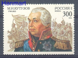 Russia 1995 Mi 413 MNH  (ZE4 RSS413) - Autres