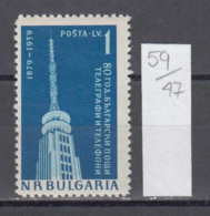 47K59 / 1157 Bulgaria 1959 Michel Nr. 1108 - TV TELEVISION TOWER SOFIA , Fernsehturm Bulgarie Bulgarien - Altri & Non Classificati