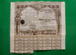 T-CFR Gouvernement Tunisien 1907 Obligation De 500 Francs Au Porteur - Other & Unclassified