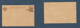 ESTONIA. C. 1918-19. Dor Pat. 5k Brown Stat Ovptd 20pf Ovptd + Stline Stationary Card. Very Scarce. XSALE. - Estonie