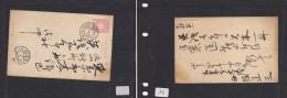 JAPAN. Japan - Cover - C.1890s Early Chrysanthemun 1.5 Sn Red Rose Stat Card, Very Scarce Local Usage. Easy Deal. XSALE. - Otros & Sin Clasificación