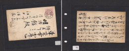 JAPAN. Japan - Cover - C,1890s Local 1,5sn Red-rose Early Stat Card, Very Scarce. Easy Deal. XSALE. - Other & Unclassified