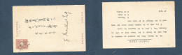 JAPAN. 1908 (24-25 Jan) Tokyo Local REPLY CARD.  1 1/2 Sen Rose Stat Card. Pre Printed Message. Fine. XSALE. - Other & Unclassified