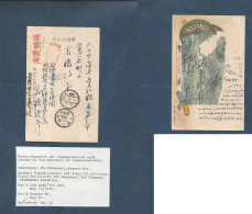 JAPAN. 1904-05. Russian Japanesse War. FM Ppc 2nd Army, RPO 7. 7th FA Regt. VF. XSALE. - Other & Unclassified